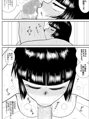 ヴァージン警部補姫子総集編_0404