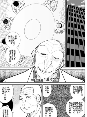 ヴァージン警部補姫子総集編_0413