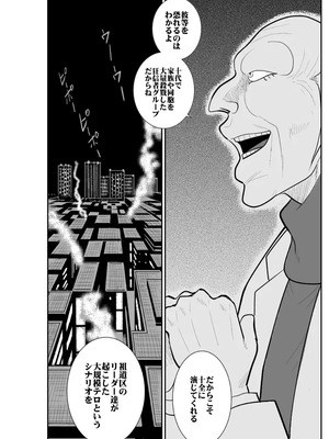 ヴァージン警部補姫子総集編_0419