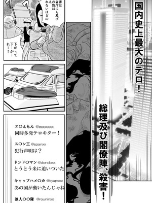 ヴァージン警部補姫子総集編_0423