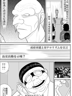 ヴァージン警部補姫子総集編_0424