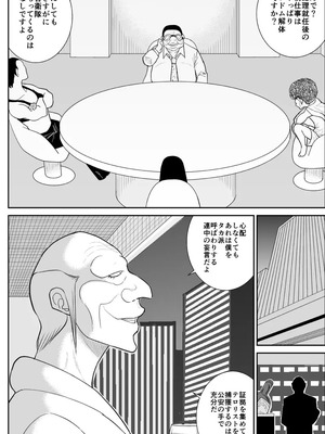 ヴァージン警部補姫子総集編_0425