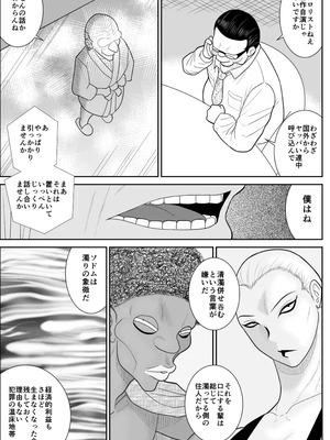 ヴァージン警部補姫子総集編_0426