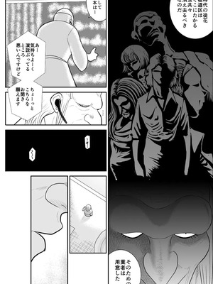 ヴァージン警部補姫子総集編_0427