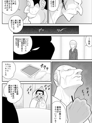 ヴァージン警部補姫子総集編_0429