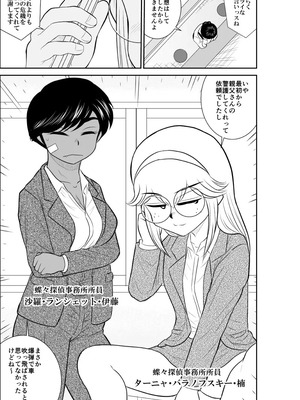 ヴァージン警部補姫子総集編_0432