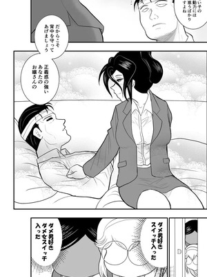 ヴァージン警部補姫子総集編_0435