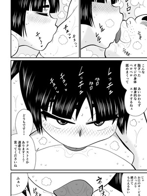 ヴァージン警部補姫子総集編_0441