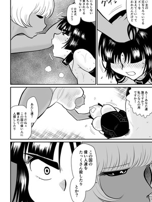 ヴァージン警部補姫子総集編_0467