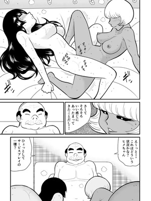 ヴァージン警部補姫子総集編_0472