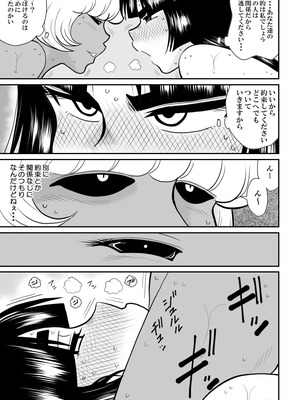 ヴァージン警部補姫子総集編_0480