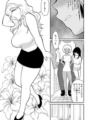 ヴァージン警部補姫子総集編_0492