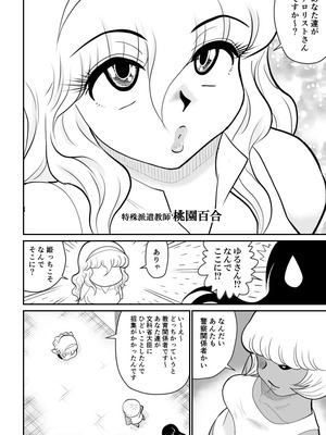 ヴァージン警部補姫子総集編_0493