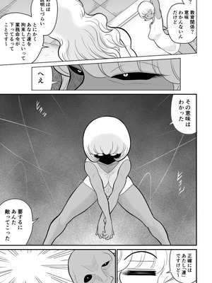 ヴァージン警部補姫子総集編_0494