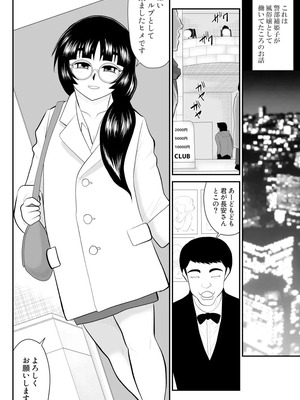 ヴァージン警部補姫子総集編_0498