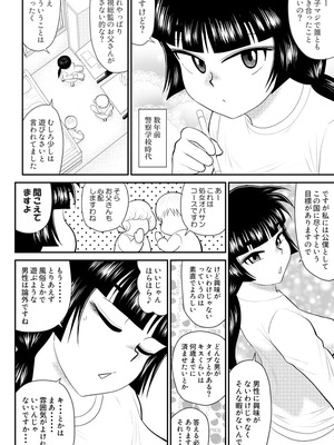 ヴァージン警部補姫子総集編_0502