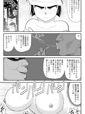 ヴァージン警部補姫子総集編_0541