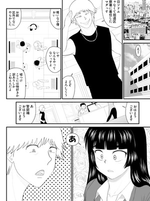 ヴァージン警部補姫子総集編_0551