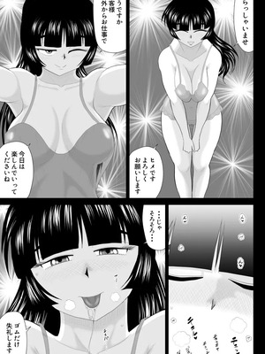 ヴァージン警部補姫子総集編_0552