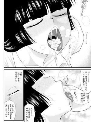 ヴァージン警部補姫子総集編_0561