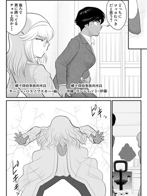 ヴァージン警部補姫子総集編_0602