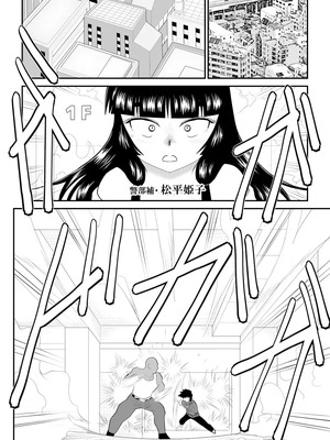 ヴァージン警部補姫子総集編_0604