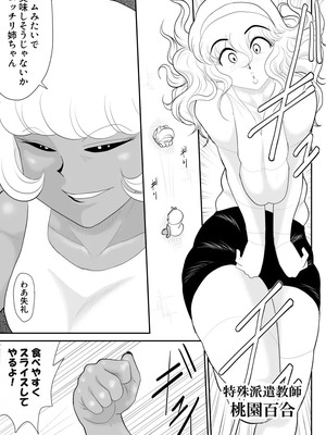 ヴァージン警部補姫子総集編_0607