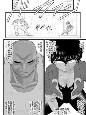 ヴァージン警部補姫子総集編_0610