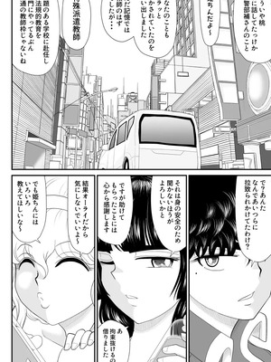 ヴァージン警部補姫子総集編_0620