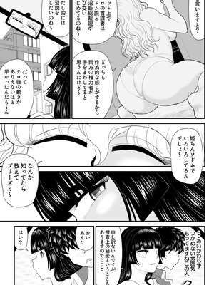 ヴァージン警部補姫子総集編_0621