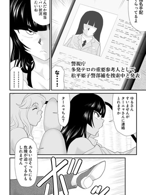 ヴァージン警部補姫子総集編_0622