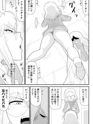 ヴァージン警部補姫子総集編_0629