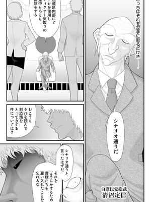 ヴァージン警部補姫子総集編_0637