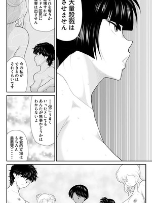 ヴァージン警部補姫子総集編_0642