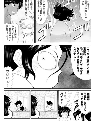 ヴァージン警部補姫子総集編_0644