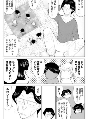 ヴァージン警部補姫子総集編_0645