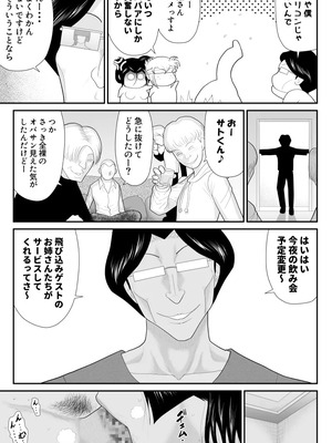 ヴァージン警部補姫子総集編_0647