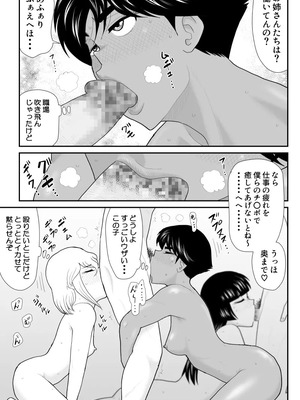 ヴァージン警部補姫子総集編_0655