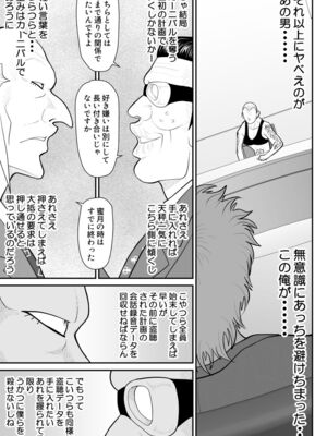 ヴァージン警部補姫子総集編_0708