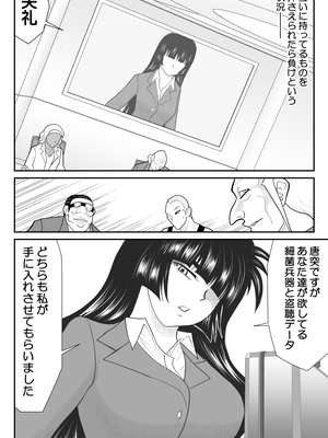 ヴァージン警部補姫子総集編_0709