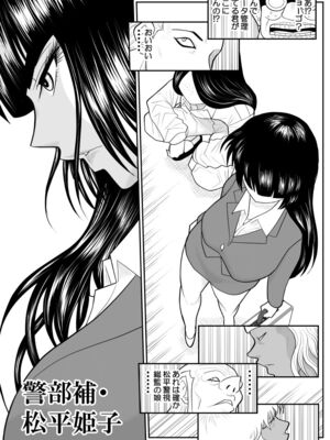 ヴァージン警部補姫子総集編_0710