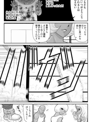 ヴァージン警部補姫子総集編_0712