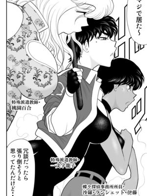 ヴァージン警部補姫子総集編_0713