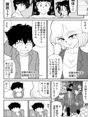 ヴァージン警部補姫子総集編_0715