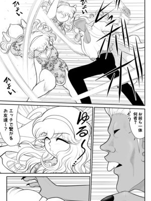 ヴァージン警部補姫子総集編_0722