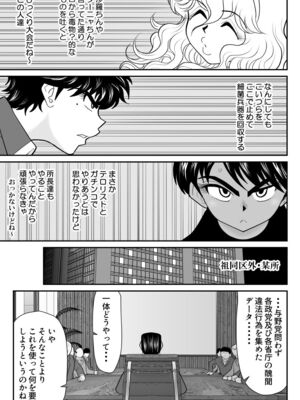 ヴァージン警部補姫子総集編_0724