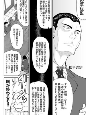 ヴァージン警部補姫子総集編_0725