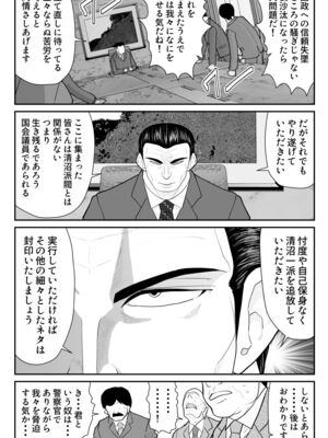 ヴァージン警部補姫子総集編_0726