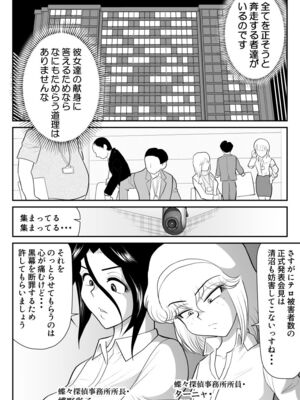 ヴァージン警部補姫子総集編_0727