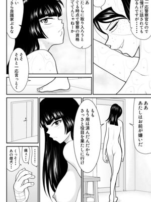 ヴァージン警部補姫子総集編_0735